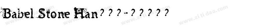 Babel Stone Han生成器字体转换